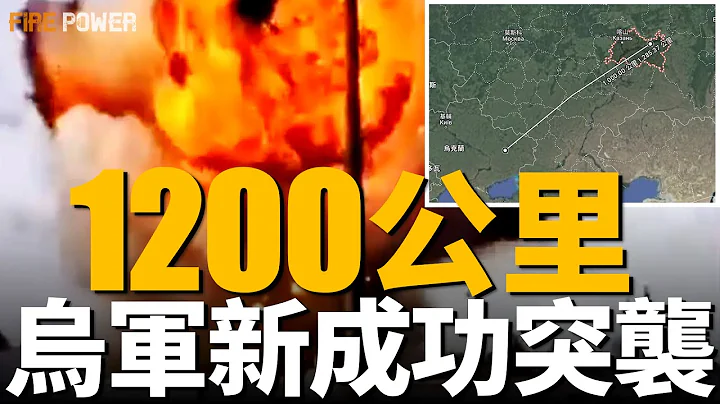 烏軍無人機奔赴1200公里，首次襲擊俄羅斯內陸，打擊伊朗無人機組裝工廠，伊朗展開報復行為？多支武裝部隊襲擊以色列與美軍基地，俄軍再次損失先進無人機 | 北約 | 俄烏 | 中東 | - 天天要聞