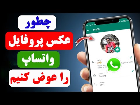 تصویری: نحوه ایجاد آهنگ های زنگ در iTunes (همراه با تصاویر)