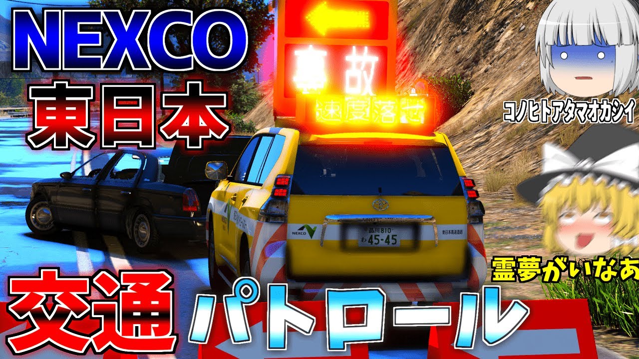 ▶GTAV◀LSPDFR ゆっくり実況 霊夢と魔理沙のパトロール日記 #38