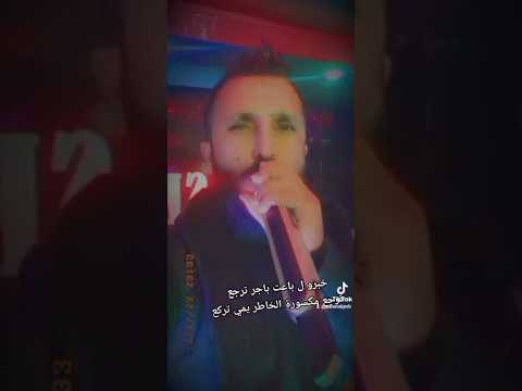 الفنان عدنان الغريب خبرو ل باعت حبي
