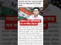 কত আয়, কত সোনা, ব্যাঙ্কে কত টাকা? সামনে এল অভিষেকের সব সম্পত্তির হিসেব | #shortsnews #newshorts