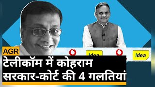 Telecom Sectoragr        Financial Express   quint Hindi