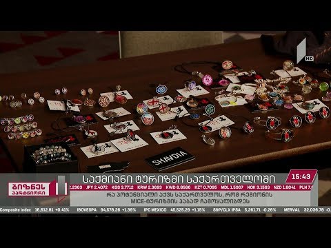 #ბიზნესპარტნიორი - საქმიანი ტურიზმის გამოფენა