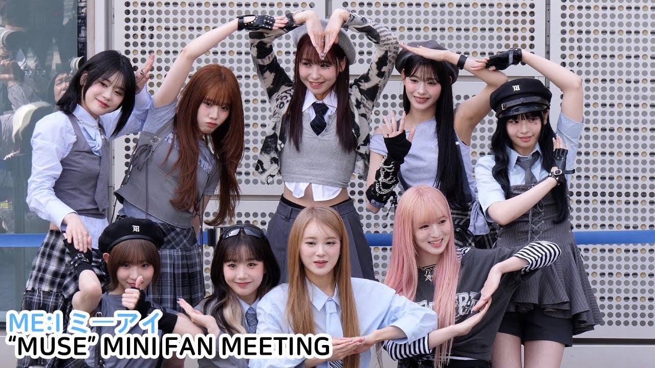 ME:I (ミーアイ) 미아이 미니팬미팅 Full Ver｜