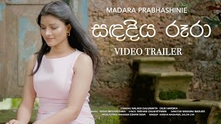 Sandadiya Roora (සදදිය රූරා) Official Trailer - Madara Prabhashinie | Yasas | Shehan | Wasawa