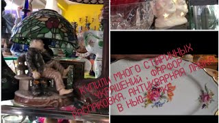 Глазам не верю!Купили и распакуем. Немецкий фарфор  Барахолка Антик лавка в Нью-Йорке