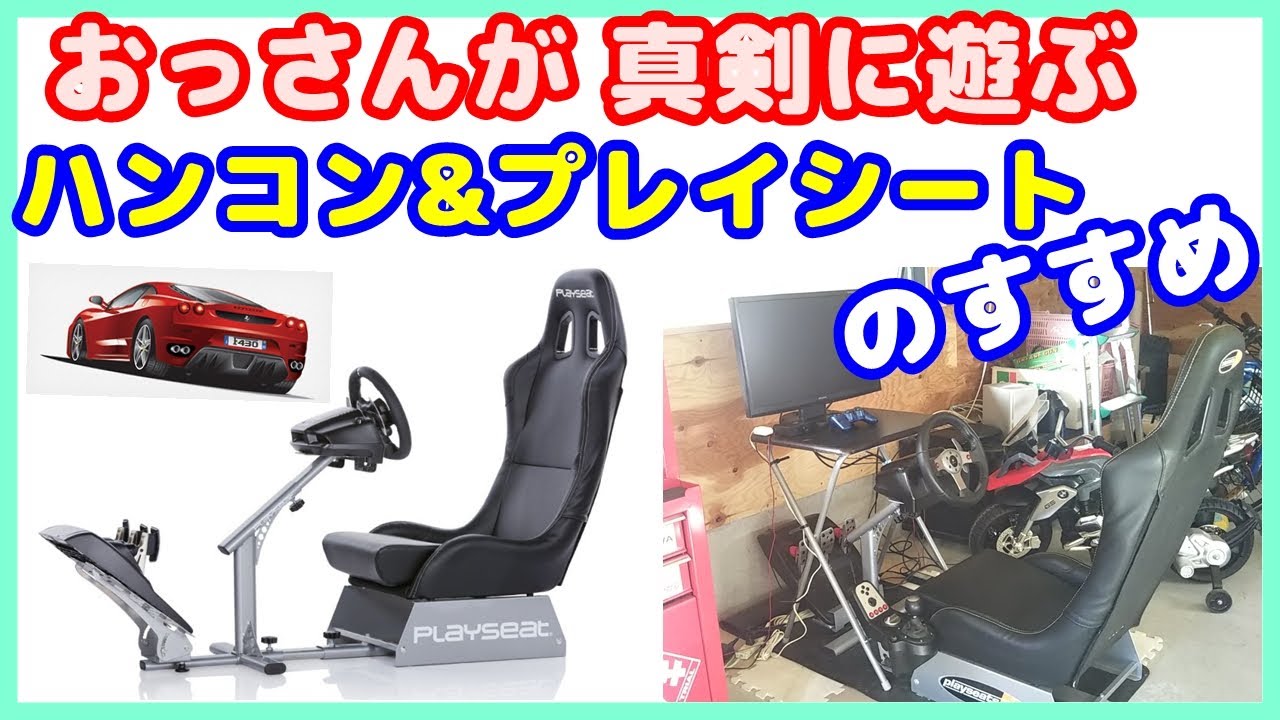 大サービス最終値下げ‼️ ハンコン　ロジクールG27 プレイシートグランツーリスモバージョン　フルセット logicool（ロジクール） ロジクールG ハンドルコントローラー G29