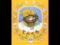 【紹介】てぶくろ 世界傑作絵本シリーズ （エウゲーニー・M・ラチョフ）