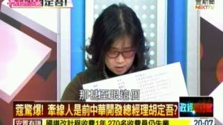 正晶限時批 20141222 1