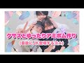 クサズの空気感を存分に味わう動画 ［BTS/防弾少年団/バンタン/방탄소년단］