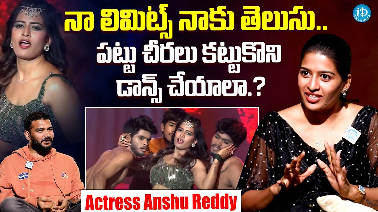 Actress Anshu Reddy About Her Dance Costumes In Dhee 20 | iDream ...
