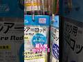 遂にダイソーロッドを手に入れた #shorts #釣り #料理