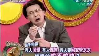 20111212全民最大黨part3