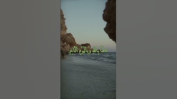 جزاك الله عنا خيرا يا صديقى❤️❤️@tahaewada تلاوه جميله❤️🫀