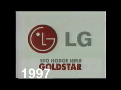 Goldstar LG History logo 1992 2016 in Backwards