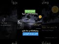 مقاطع قرآنية وما يلقاها إلا ذو حظ عظيم البهتيمى