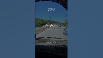 تلاوة عطرة لآيات من كتاب الله #القرآن_الكريم #القرآن #المصحف #الله #اكسبلور #foryou #راحة_نفسية #fyp