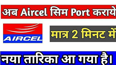 Aircel Upc code generator new website launched-how to generate aircel Upc code online ///