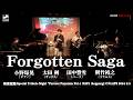 Forgotten Saga / HIROTAKA IZUMI SPECIAL TRIBUTE NIGHT "Forever Fountain Vol.4"