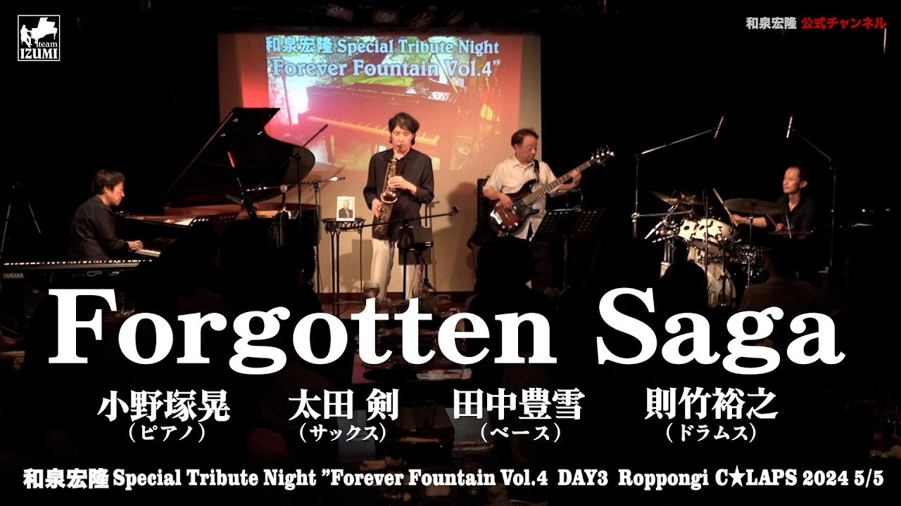 Forgotten Saga / HIROTAKA IZUMI SPECIAL TRIBUTE NIGHT 