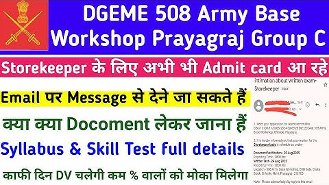508 Army Base Workshop Prayagraj Storekeeper Email Out|508 Prayagraj Storekeeper Syllabus & DV