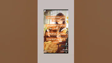 لحن شمس سطعت من تيكتوك 