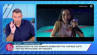 Eurovision 2024: Αυτό είναι το οικονομικό κόστος της ελληνικής αποστολής