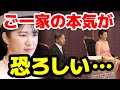 【歌会始の儀2026】今年の天皇ご一家がちょっと普通じゃない件…愛子さま“天井知らず”の進化にトドメの三位一体で限界突破！
