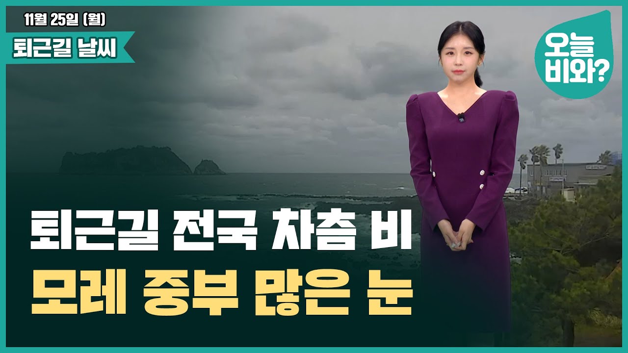 [날씨] 