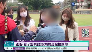7旬婦跑道散步 遭學生練跑衝刺撞昏迷|華視新聞 20211101