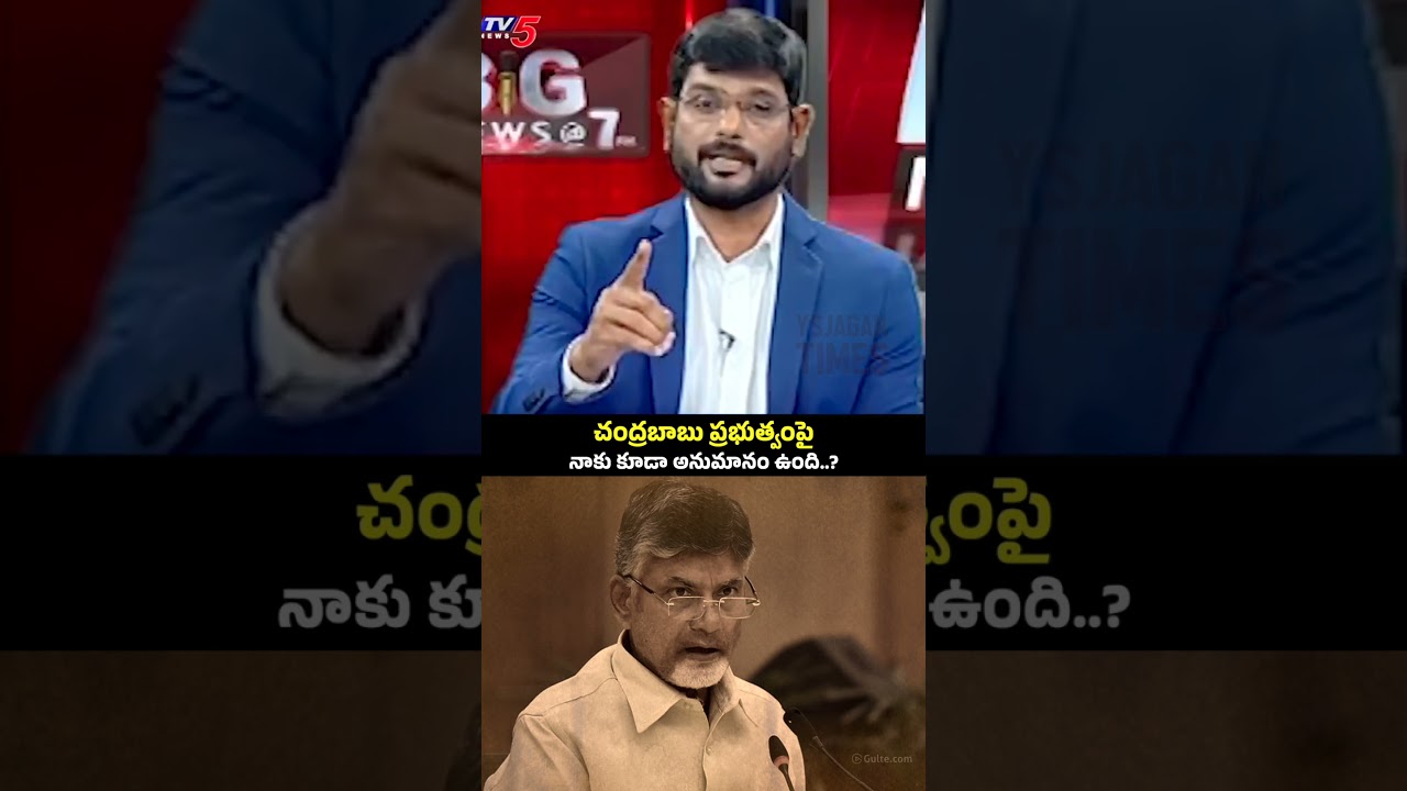 మూర్తీ కడుపు మంట మామూలుగా లేదుగా.. కానీ చంద్రబాబు వినే పరిస్థితులో లేడు! 