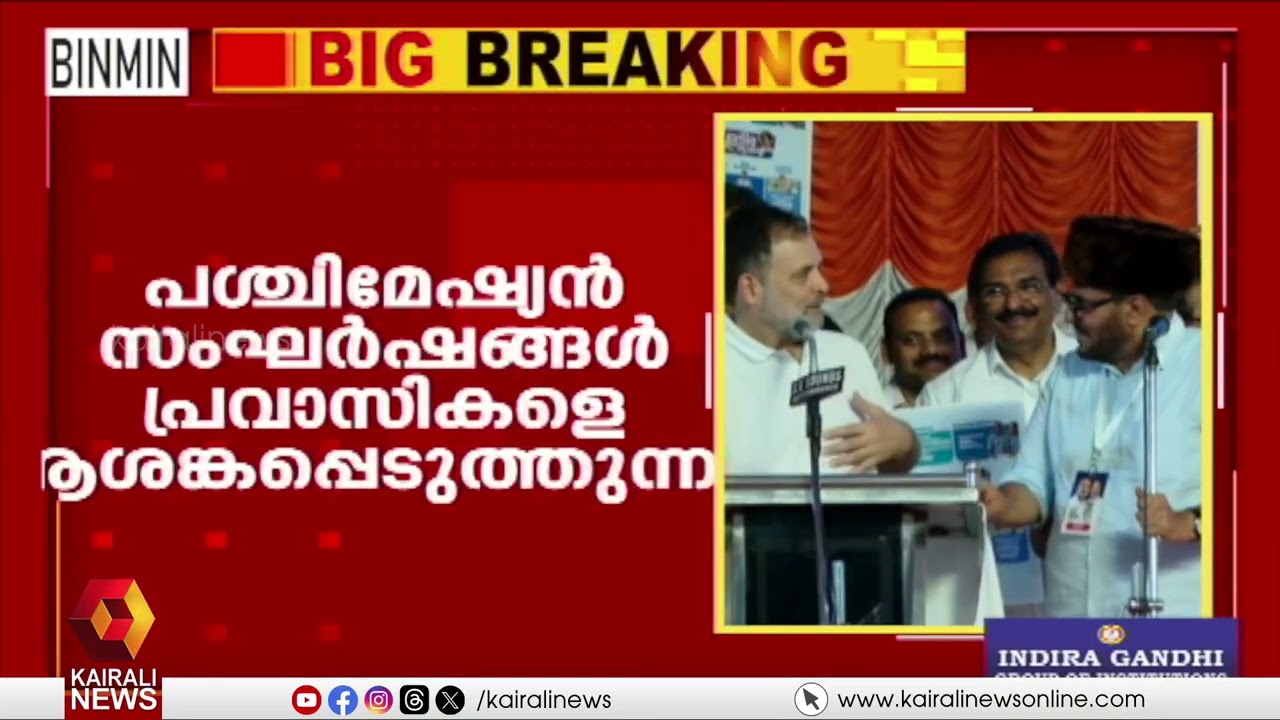 കോണ്‍ഗ്രസ് നേതാക്കളുടെ അനൈക്യത്തെ  പരോക്ഷമായി വിമര്‍ശിച്ച് രാഹുൽ ഗാന്ധി | Rahul criticizes leaders