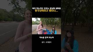 중남미 섬나라 한국인 이라고 했더니