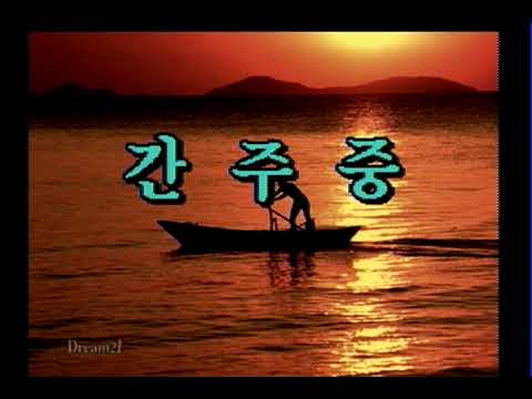 [아싸 Dream21] 순정 (코요태)