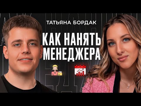 Как НАНЯТЬ Менеджера по Маркетплейсам? ПОШАГОВЫЙ Процесс. ИНСТРУКЦИЯ от HR-Агентства