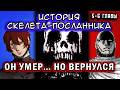 БЕССМЕРТНЫЙ КОРОЛЬ УБИЛ ЕГО… И ПОЖАЛЕЛ | Озвучка манхвы