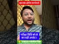 JHARKHAND क्षेत्रीय कार्यकर्ता (Field Worker) भर्ती परीक्षा update
