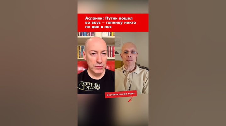 Асланян: Путин вошел во вкус – гопнику никто не дал в нос #shorts
