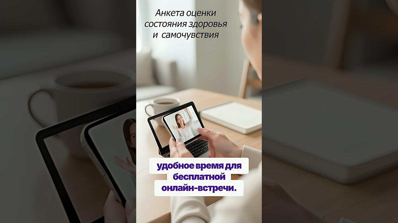 Здоровье — не загадка. Бесплатная встреча с экспертом. 