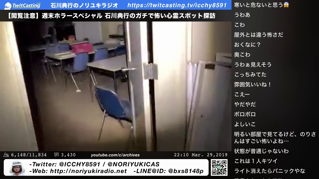 【閲覧注意】週末ホラースペシャル 石川典行のガチで怖い心霊スポット探訪｜石川典行のノリユキラジオ