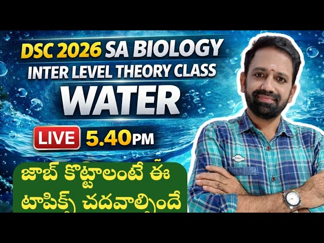 🎯 inter zoology for DSC SA BIOLOGY TET and DSC,2025 -26 🎯
