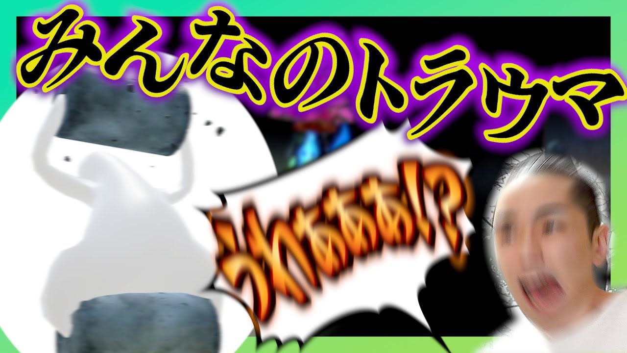 【ピクミン2】アメボウスにしっかり轢かれるタイショウ【タイショウ切り抜き】