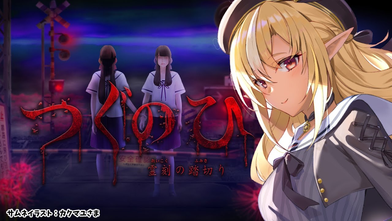 【つぐのひ】新作ときいて突っ込み倒す【不知火フレア/ホロライブ】