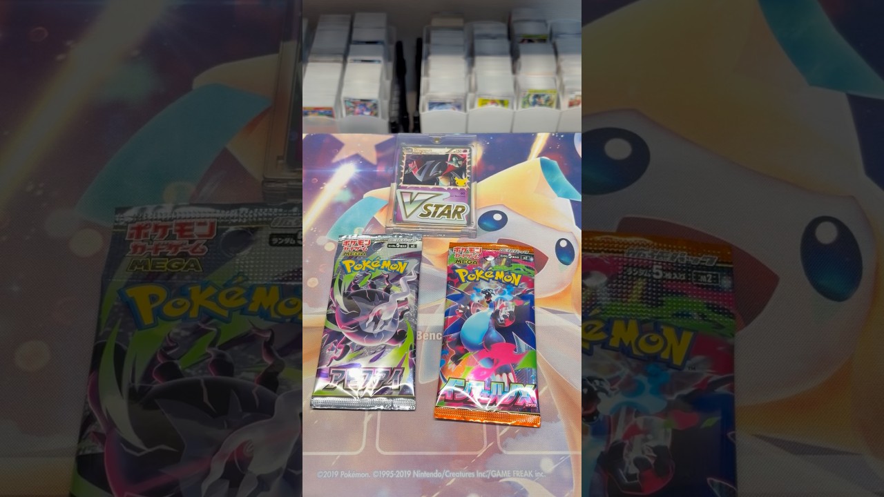 ポケモンカード　⭕️開封済み　⭕️空パック　まとめ 久しぶりにポケカ買えたので開封してみた。#ポケモンカード - YouTube