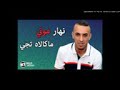 Cheb Djalil نهار موتي مكالاه تجي 