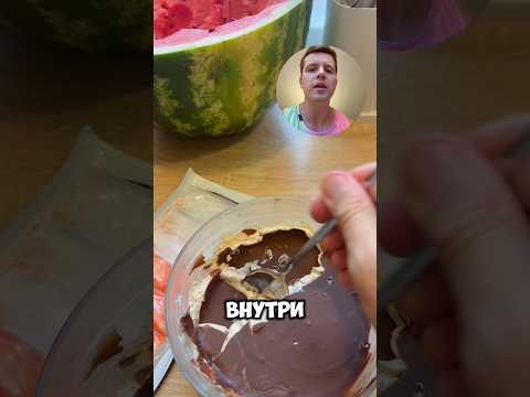 Десерт за пять минут!