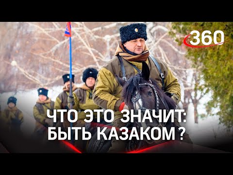 Кто такой казак? Спросим у тех, кто готовит молодежь к службе, и у тех, кому предстоит служить