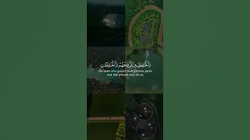 إن المسلمين و المسلمات و المؤمنين و المؤمنات من سورة الاحزاب بصوت الشيخ عاصم اللحيدان