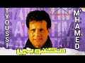 M Hamed Tyoussi Mektoubi Official Audio امحمد التيوسي مكتوبي M Hamed Tyoussi Mektoubi Official Audio امحمد التيوسي مكتوبي