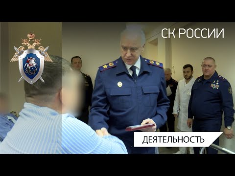 Председатель СКР встретился с военнослужащими, проходящими лечение в госпитале имени Н.Н. Бурденко